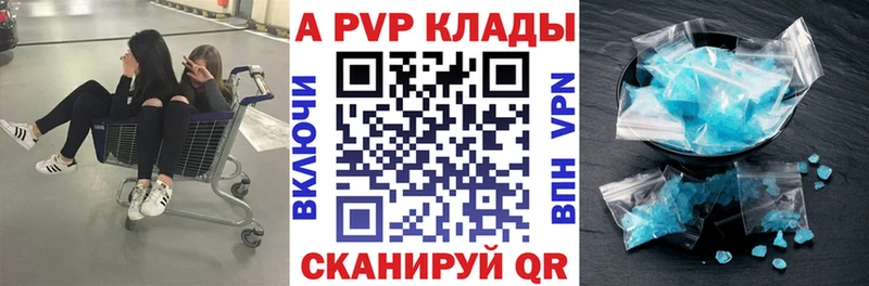 купить   Пыть-Ях  Альфа ПВП СК 