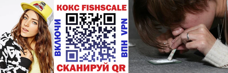 Кокаин Fish Scale  Пыть-Ях 