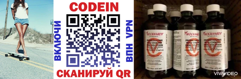 Кодеиновый сироп Lean напиток Lean (лин) Пыть-Ях