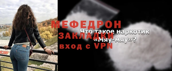 мяу мяу кристалл Белоозёрский